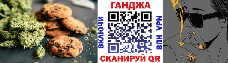 Печенье с ТГК конопля Безенчук