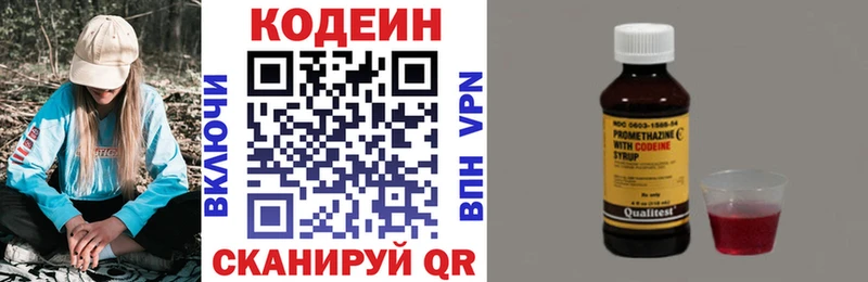 Кодеин напиток Lean (лин) omg Безенчук цены наркотик