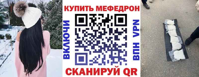 МЯУ-МЯУ mephedrone  KRAKEN ONION  Безенчук 